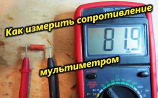 Как измерить сопротивление мультиметром – что надо знать