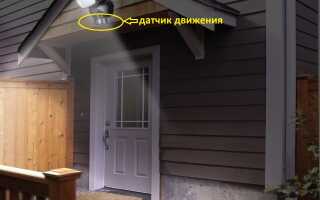 Управление включением света датчиками движения