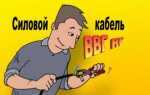Силовой кабель ВВГнг