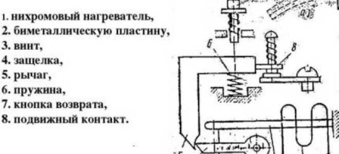 Тепловое реле для электродвигателя: принцип работы, устройство, как выбрать