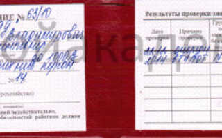 Допуск по электробезопасности (1, 2, 3, 4 группа)