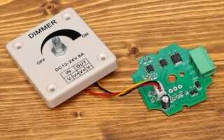 Диммер: схема подключения, устройство, производители