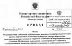Алюминиевая проводка в доме — новые правила. Приказ №968 — теперь можно то, что раньше было нельзя.