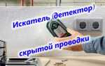 Искатель скрытой проводки своими руками