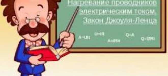 Как избежать перегрузки электрической цепи?