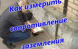 Как замерить сопротивление заземления мультиметром