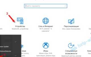 Как подключить Bluetooth-наушники к ноутбуку Windows 10?