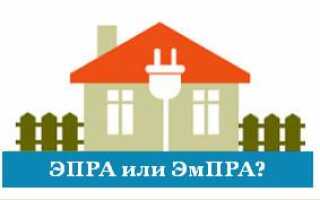 Преимущество ЭПРА перед ЭмПРА в люминесцентных светильниках