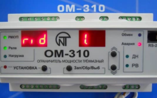 Подключение ограничителя мощности (схема)