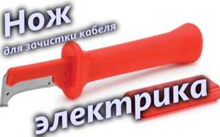 Нож электрика с пяткой для зачистки кабеля и провода