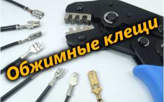 Клещи обжимные – что это такое, их разновидности и применение