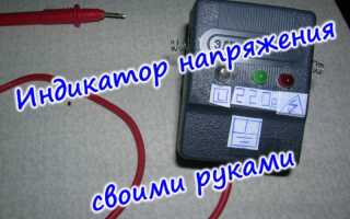 Индикатор напряжения на светодиодах своими руками