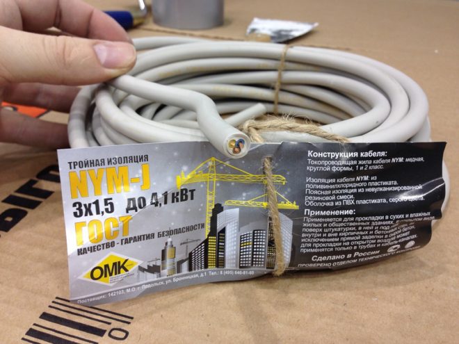бухта NYM 3x1.5