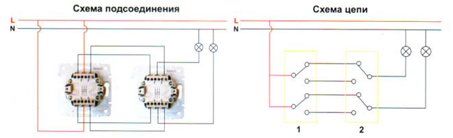 схема подключения проходного двухклавишного выключателя