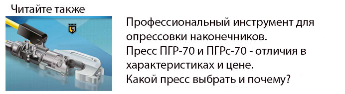 пресс гидравлический