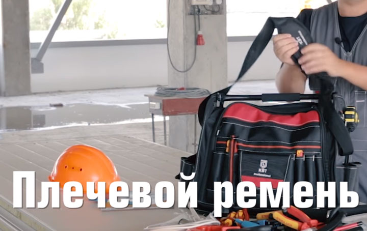 плечевой ремень для переноски сумки