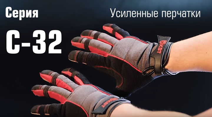 перчатки КВТ модель С-32