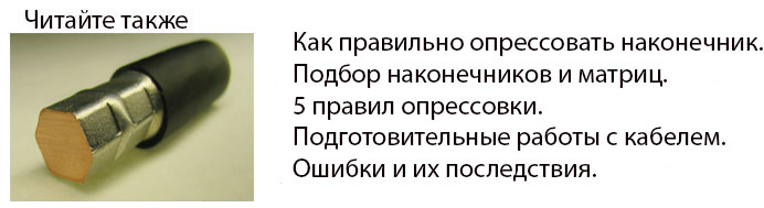 правила опрессовки