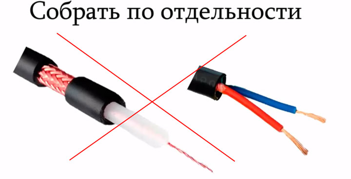 коаксиал и кабель питания отдельно нельзя