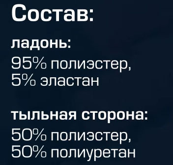 состав материалов из которых сделаны перчатки модель С-31