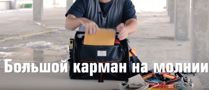 отделение в сумке с06 под документы