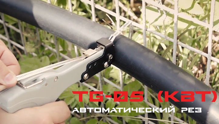 автоматическое отрезание хвоста стальной стяжки при работе с инструментом TG-05