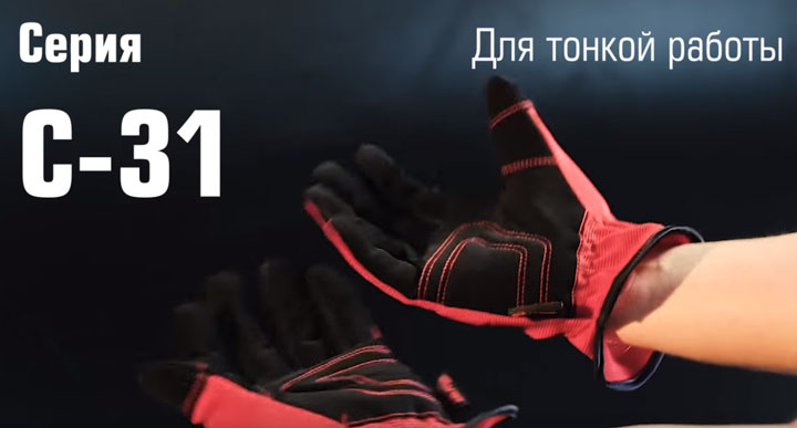 перчатки КВТ С-31