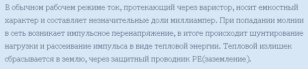 Как защитить дом от молнии?