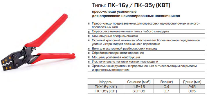 пресс механический характеристики