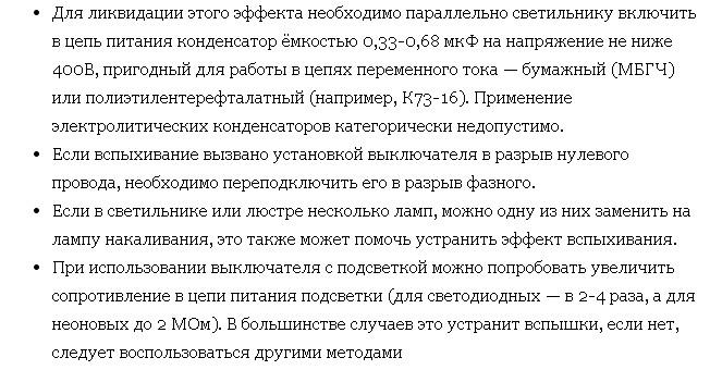 Почему мерцают энергосберегающие лампы?