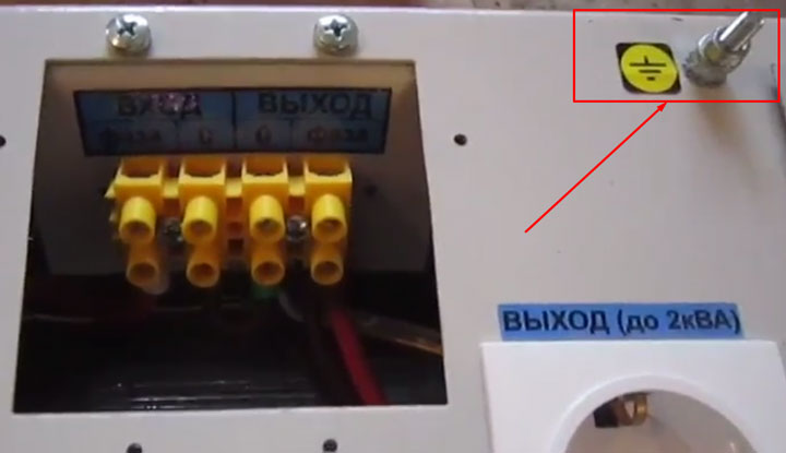 клемма зажим земля на корпусе стабилизатора