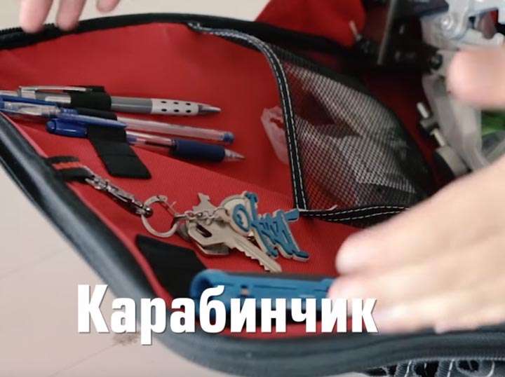 карабин под ключи внутри сумки с06