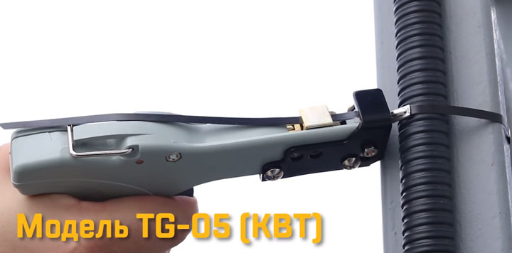 затягивание стальной стяжки при помощи инструмента TG-05