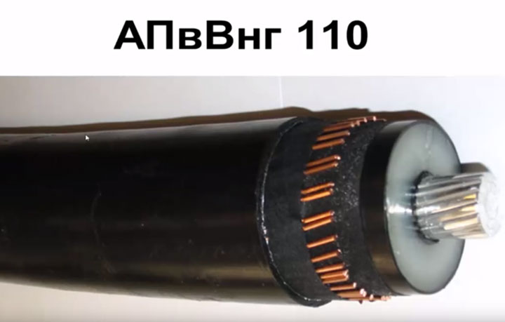 кабель из сшитого полиэтилена на 110кв