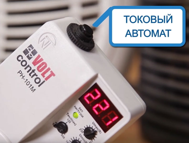автоматический выключатель внутри реле напряжения РН-101М