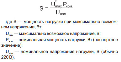 формула расчета мощности для подключения в розетку через реле