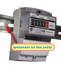 Какой электрический счетчик установить?