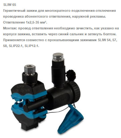 многоразовый прокол СИП