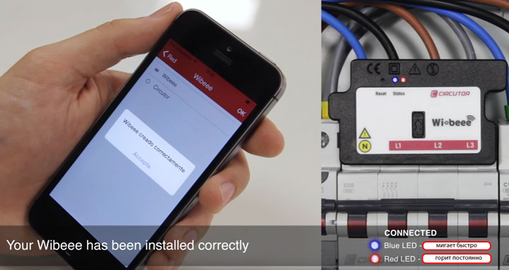 настройка подключения анализатора качества wibeee в щитке