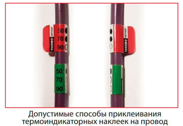 как приклеивать термонаклейку на изоляцию кабеля