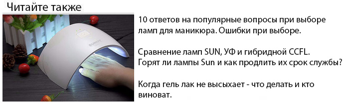 как выбрать лампу для сушки ногтей