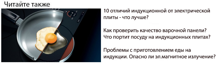 индукционная или электрическая варочная панель что лучше