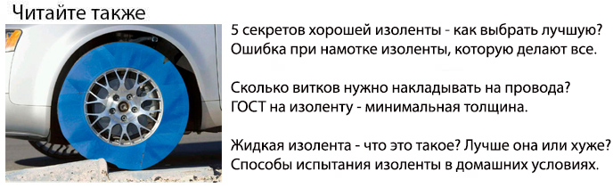 как выбрать хорошую изоленту лучшие марки