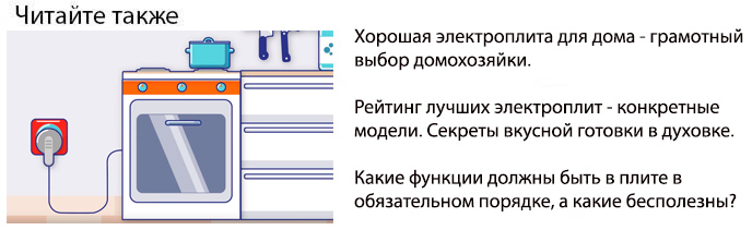 как выбрать электроплиту для дома