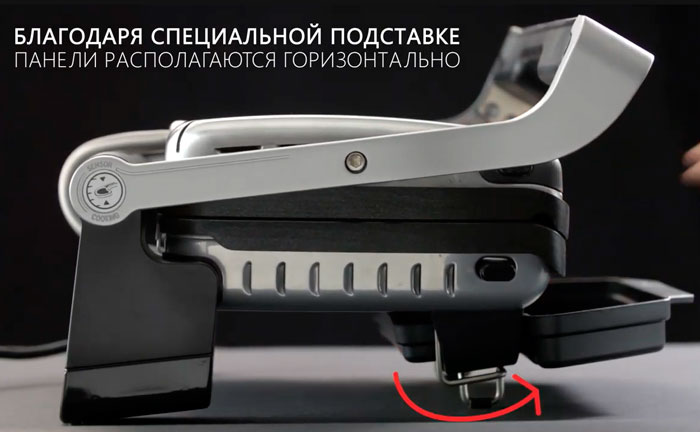 регулировка наклона слива жира в грилях и поддон