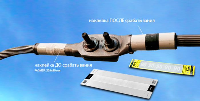 контроль температуры контактов на улице без приборов