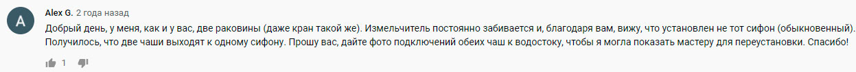 подключение диспоузера к сифону