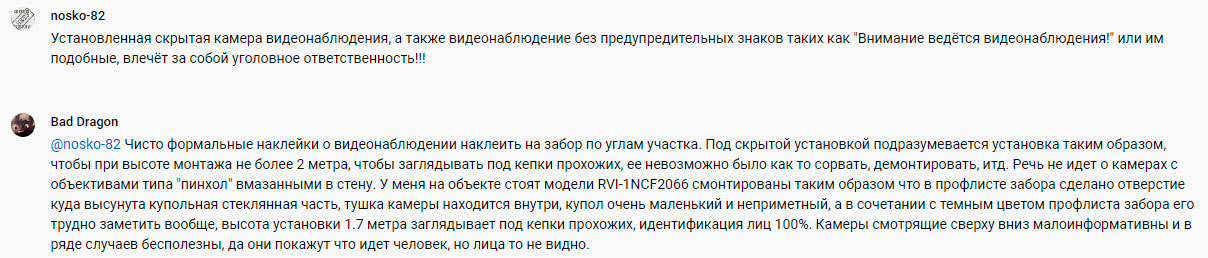 можно ли прятать видеокамеру