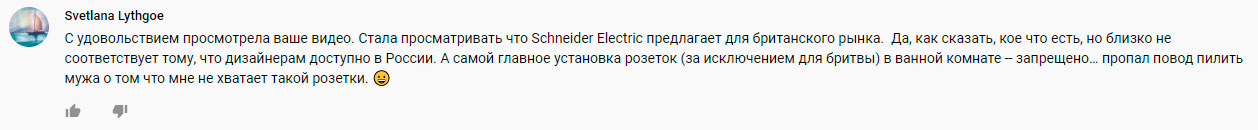 богатство выбора дизайна розеток и выключателей в России