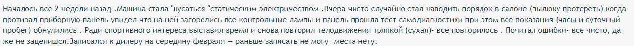 последствия электростатического заряда на электронные приборы
